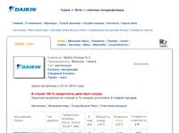 ������������ - Daikin ����� ���� � ���� � ���� 